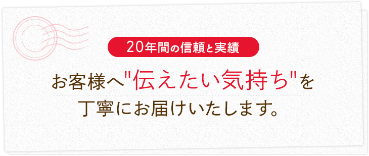 お客様へ